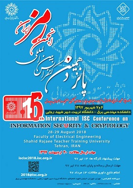 پانزدهمین کنفرانس بین‌المللی انجمن رمز ایران