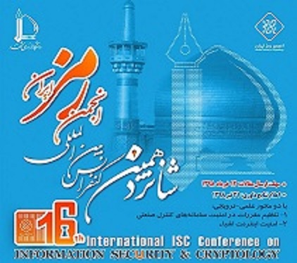 شانزدهمین کنفرانس بین‌المللی انجمن رمز ایران